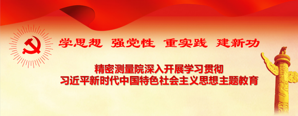 习近平发表重要讲话强调 扎实抓好主题教育 为奋进新征程凝心聚力